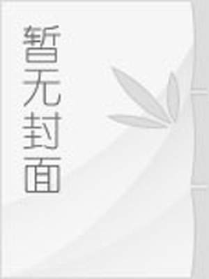 众多漫画病娇情侣头像