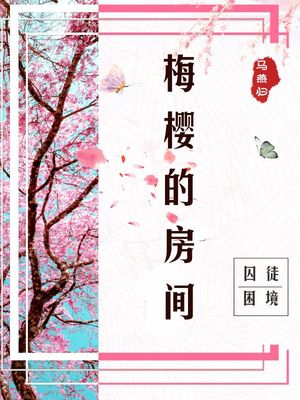 绯闻女孩lily最后和谁在一起